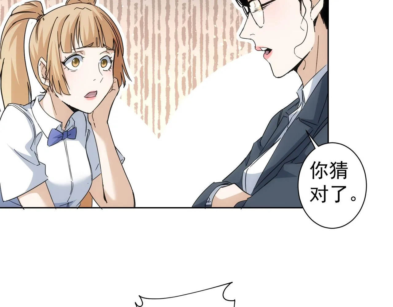 第236话 大哥你好 第40页
