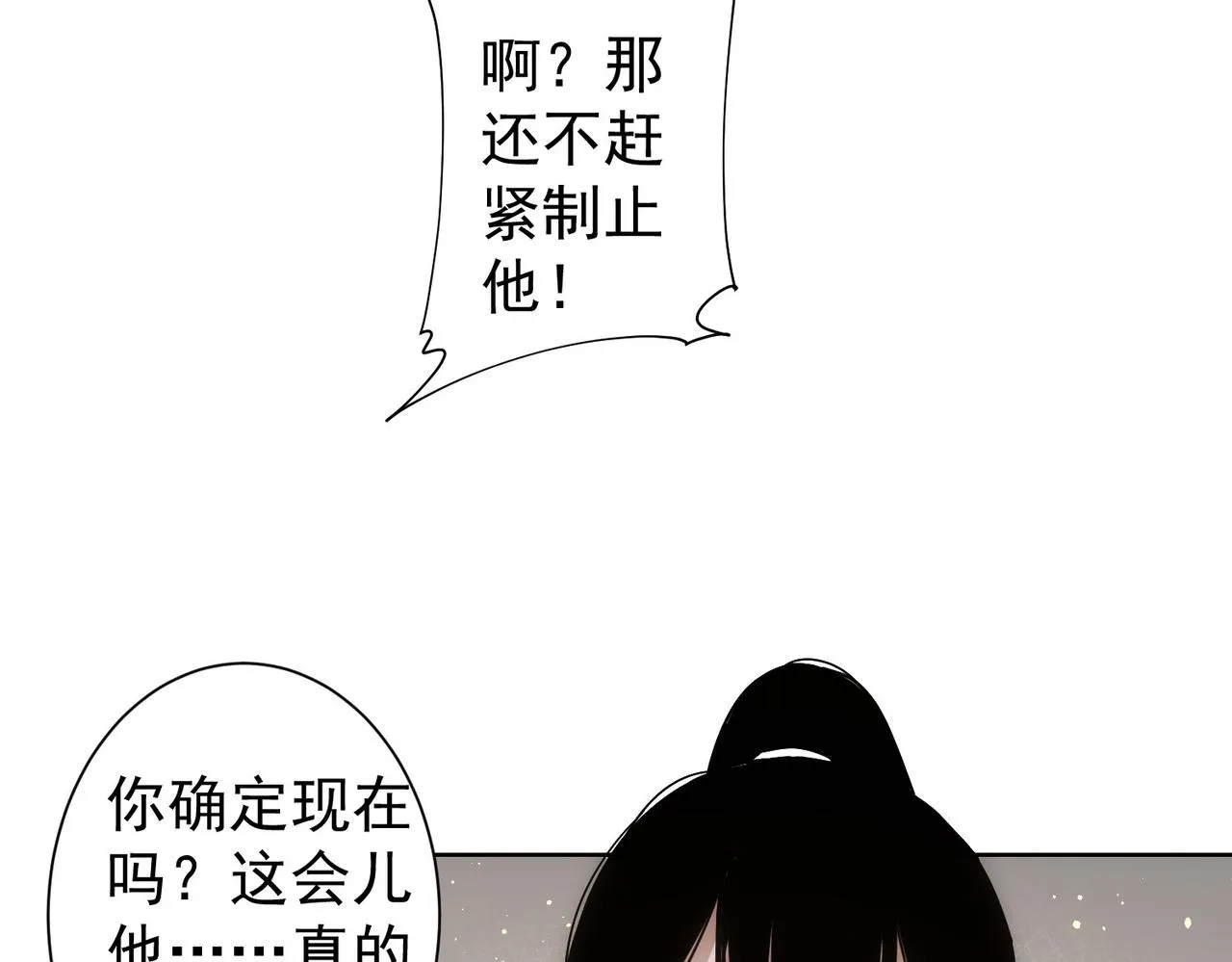 第236话 大哥你好 第41页