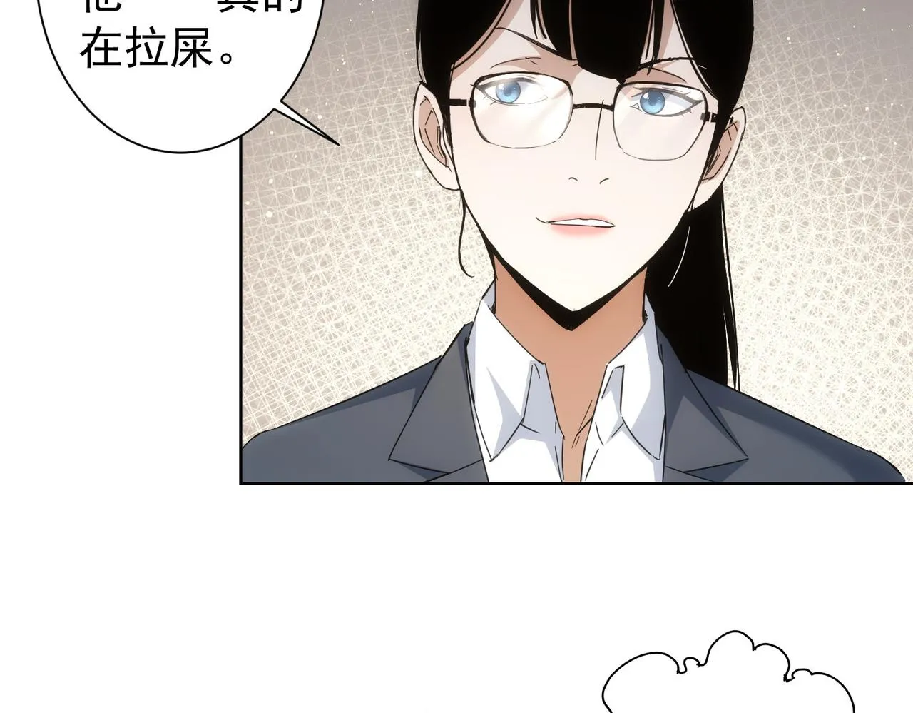 第236话 大哥你好 第42页