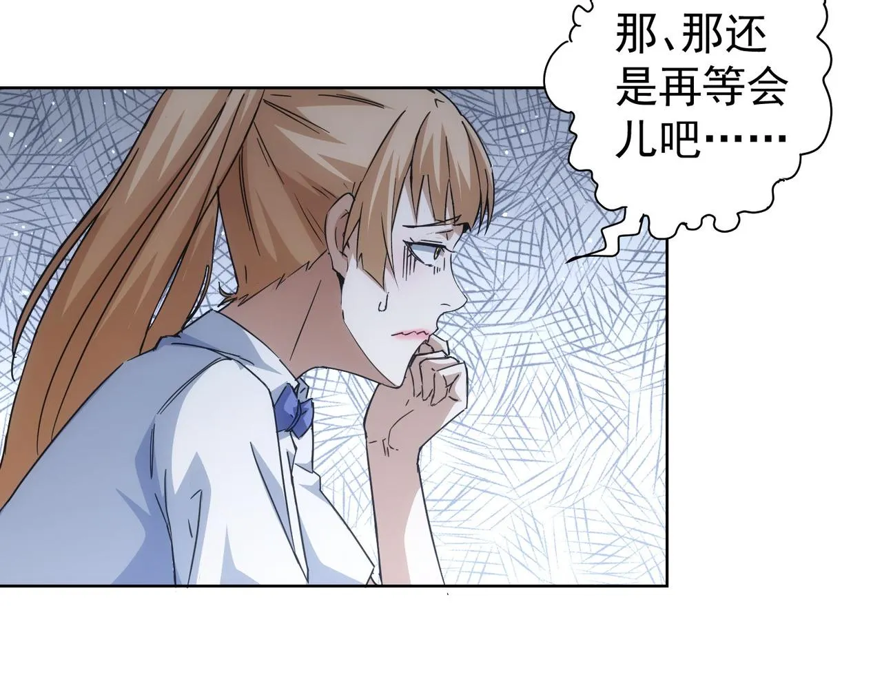 第236话 大哥你好 第43页