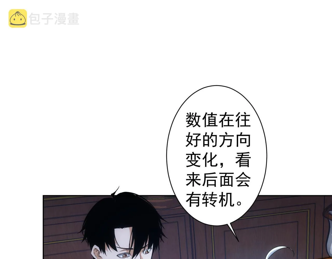 第236话 大哥你好 第44页