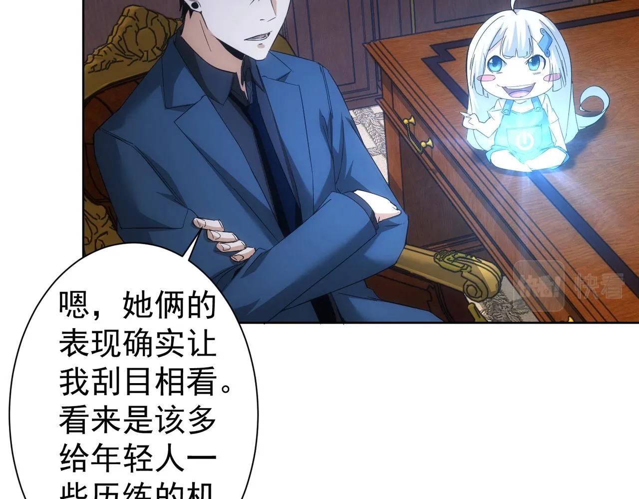 第236话 大哥你好 第45页