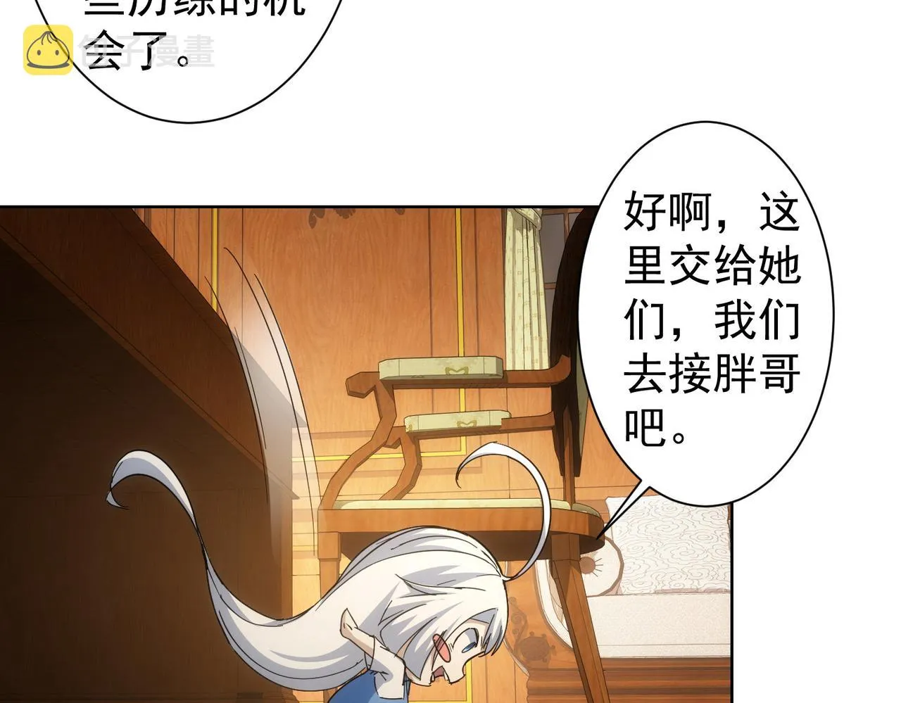 第236话 大哥你好 第46页