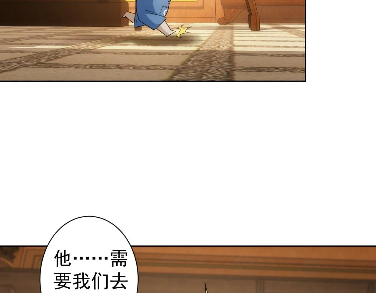 第236话 大哥你好 第47页