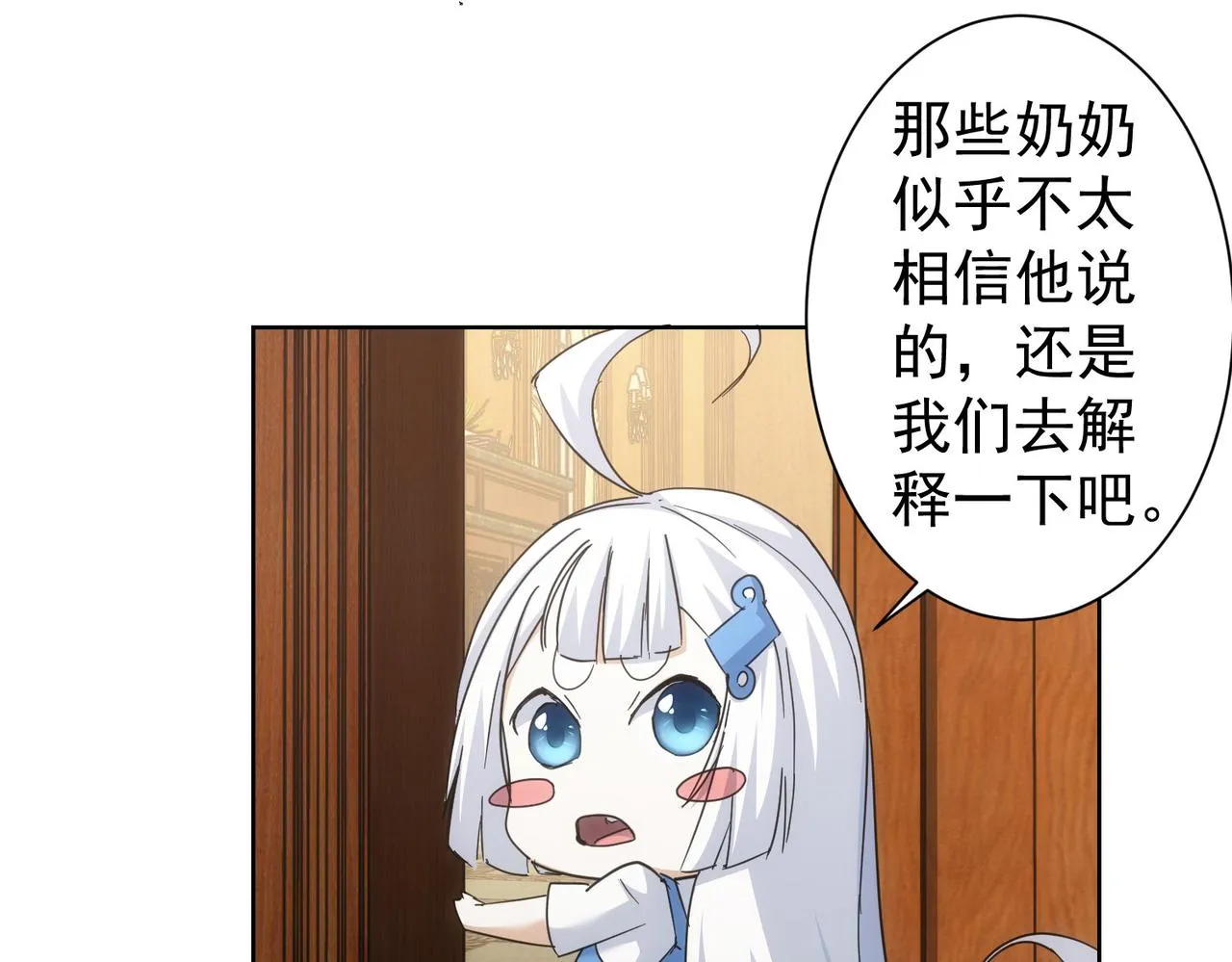 第236话 大哥你好 第51页