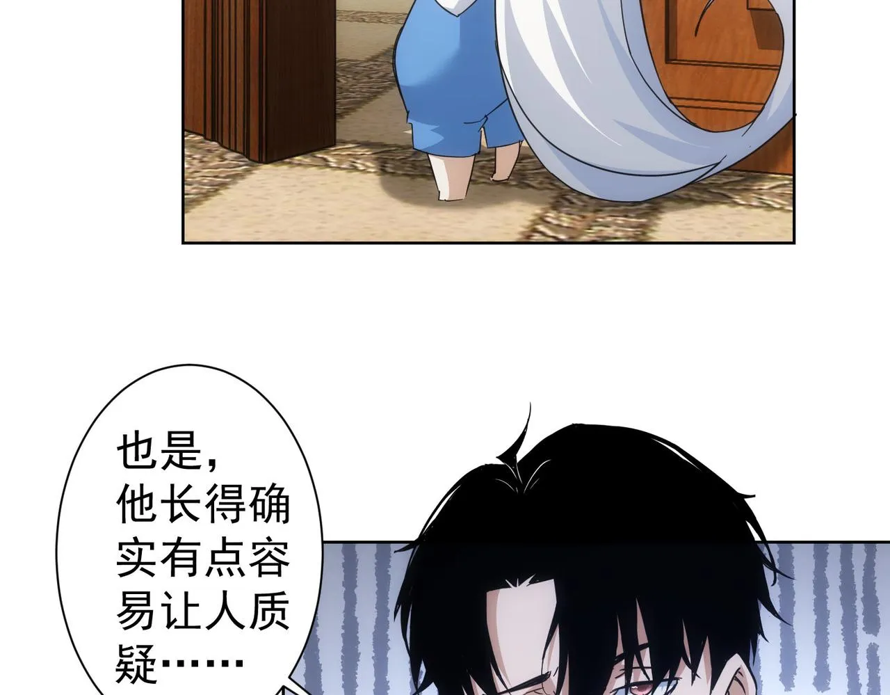 第236话 大哥你好 第52页