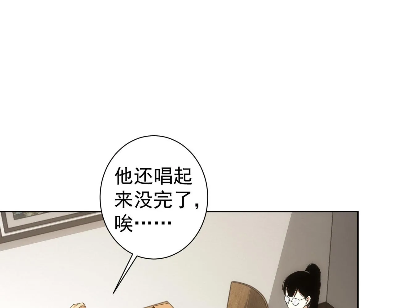 第236话 大哥你好 第54页