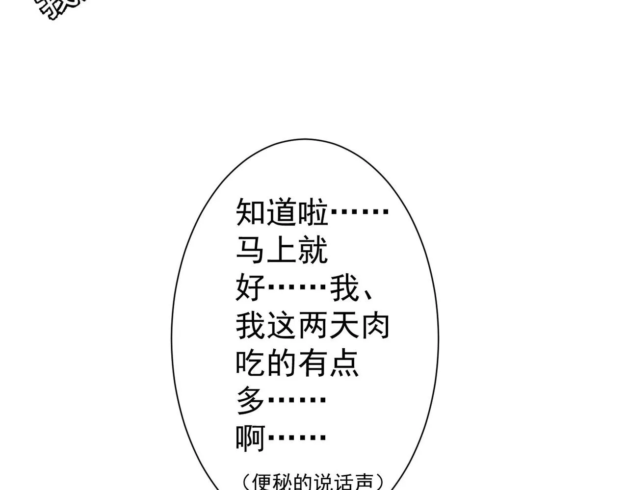 第236话 大哥你好 第56页