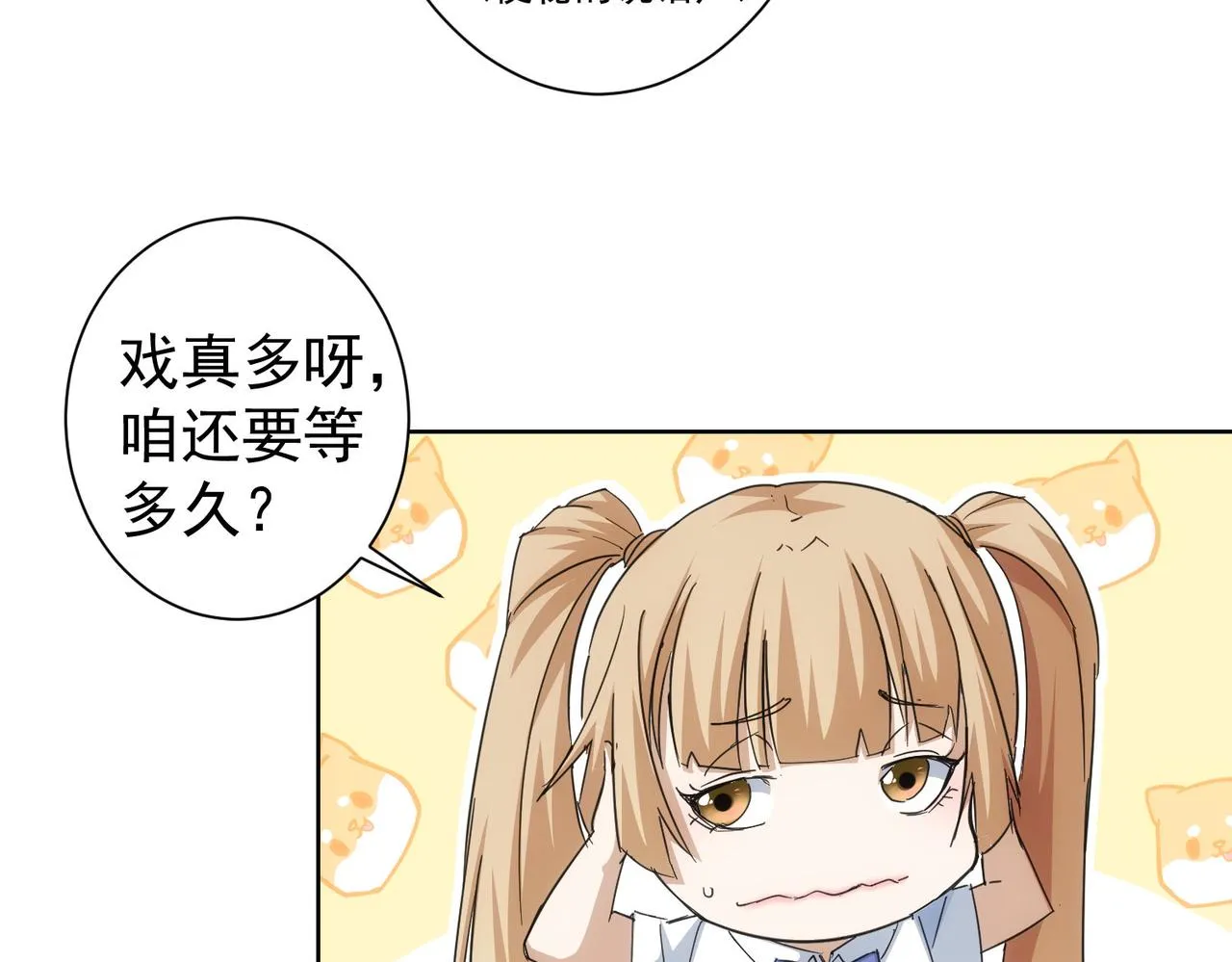 第236话 大哥你好 第57页