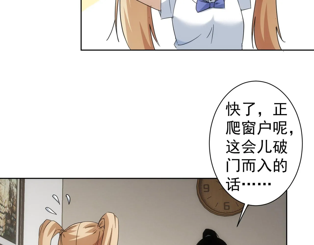 第236话 大哥你好 第58页