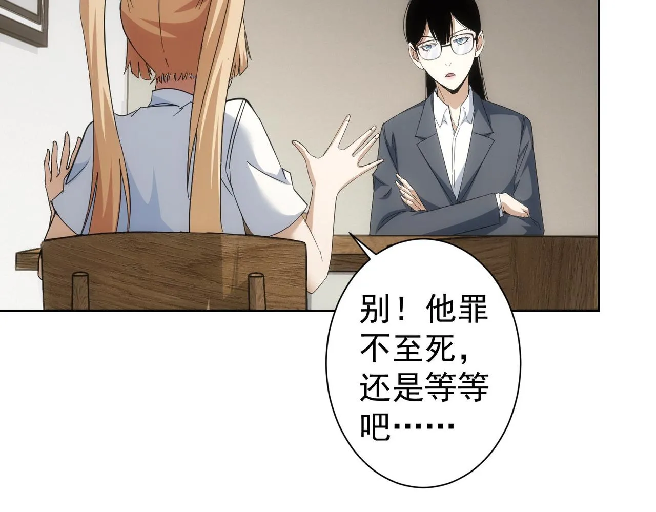 第236话 大哥你好 第59页
