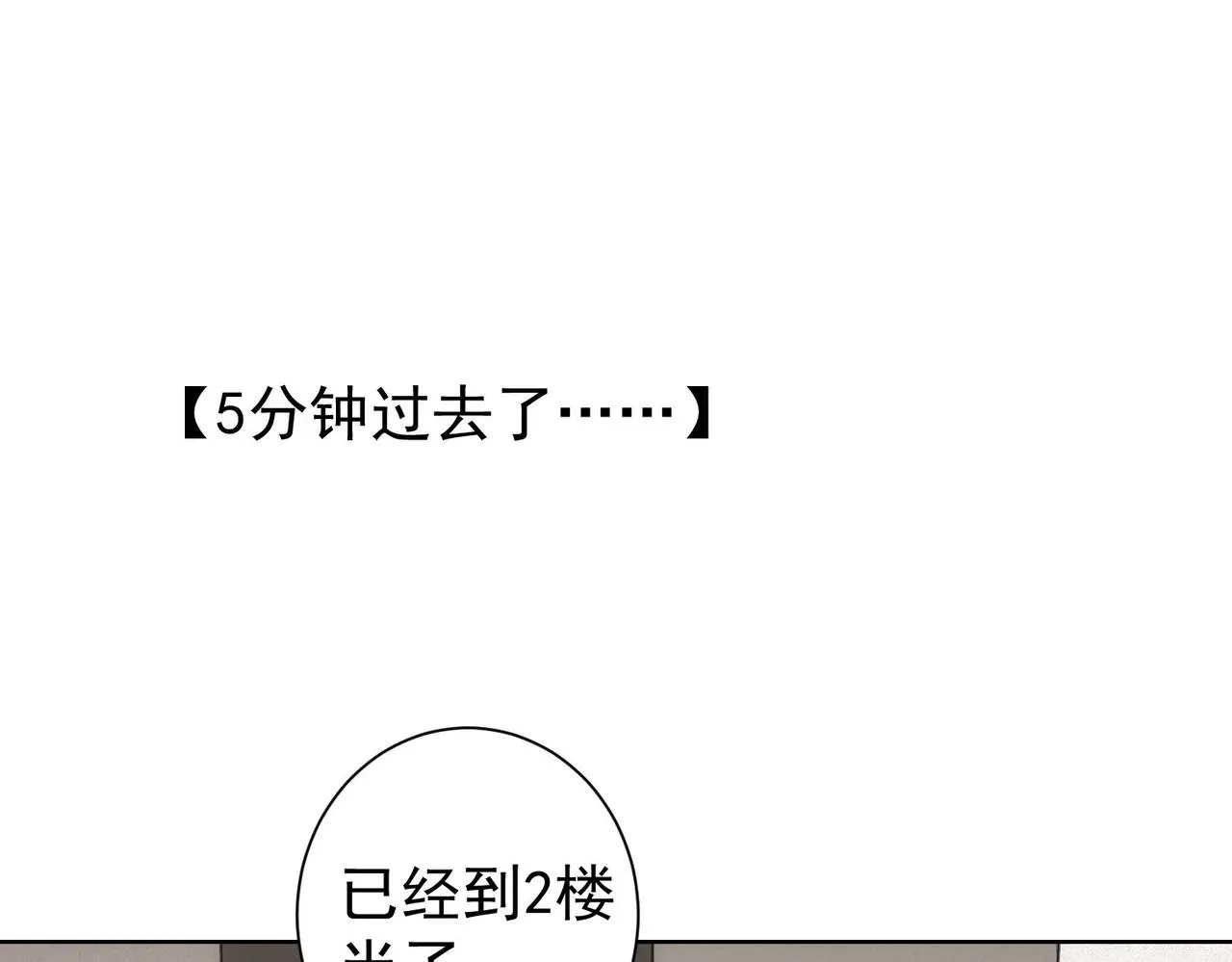 第236话 大哥你好 第60页