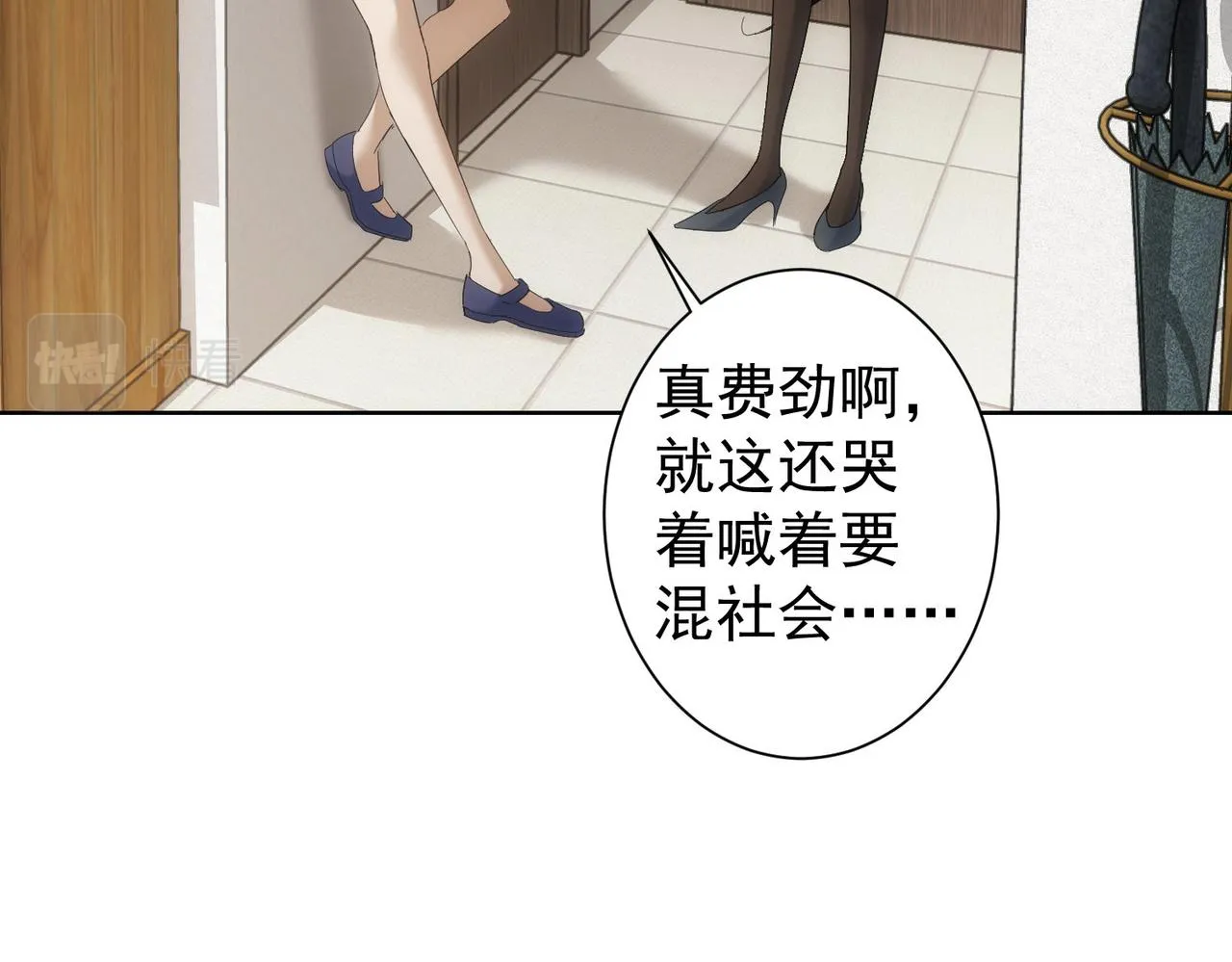 第236话 大哥你好 第62页