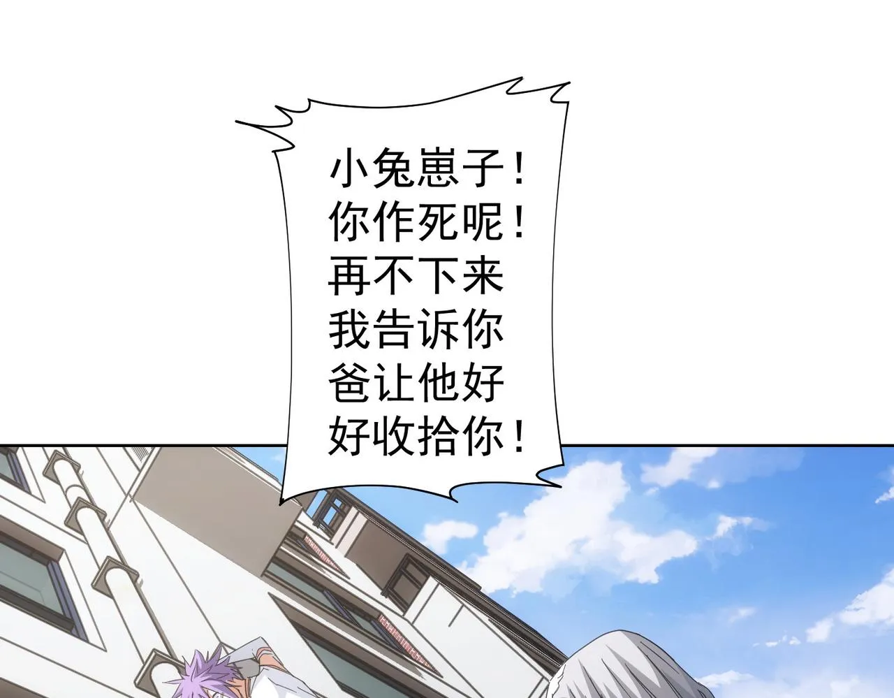 第236话 大哥你好 第63页