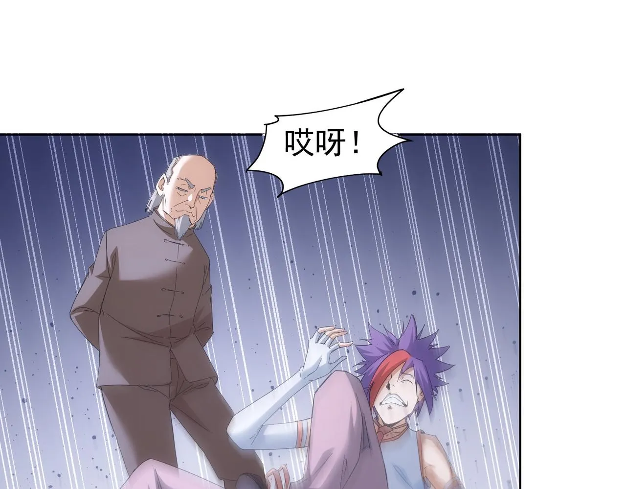 第236话 大哥你好 第66页