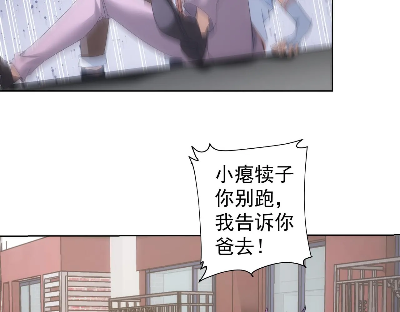 第236话 大哥你好 第67页
