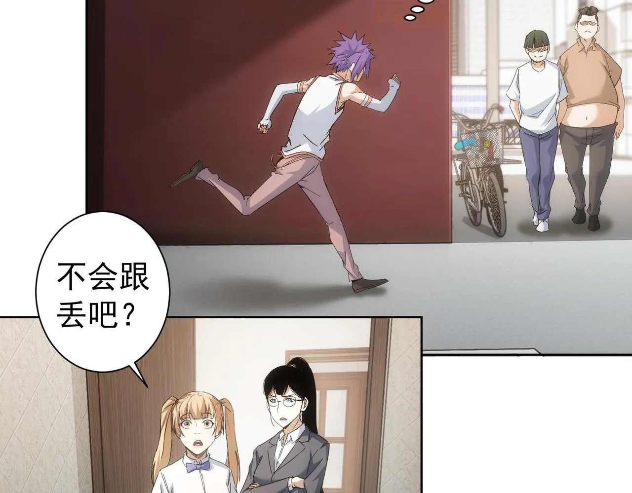 第236话 大哥你好 第70页