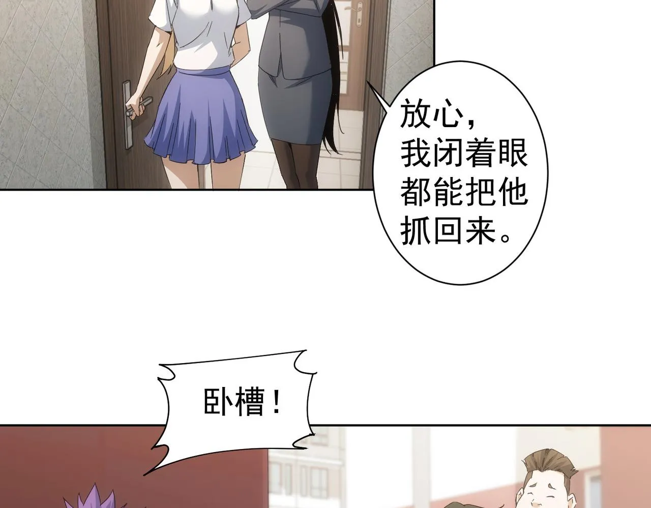 第236话 大哥你好 第71页