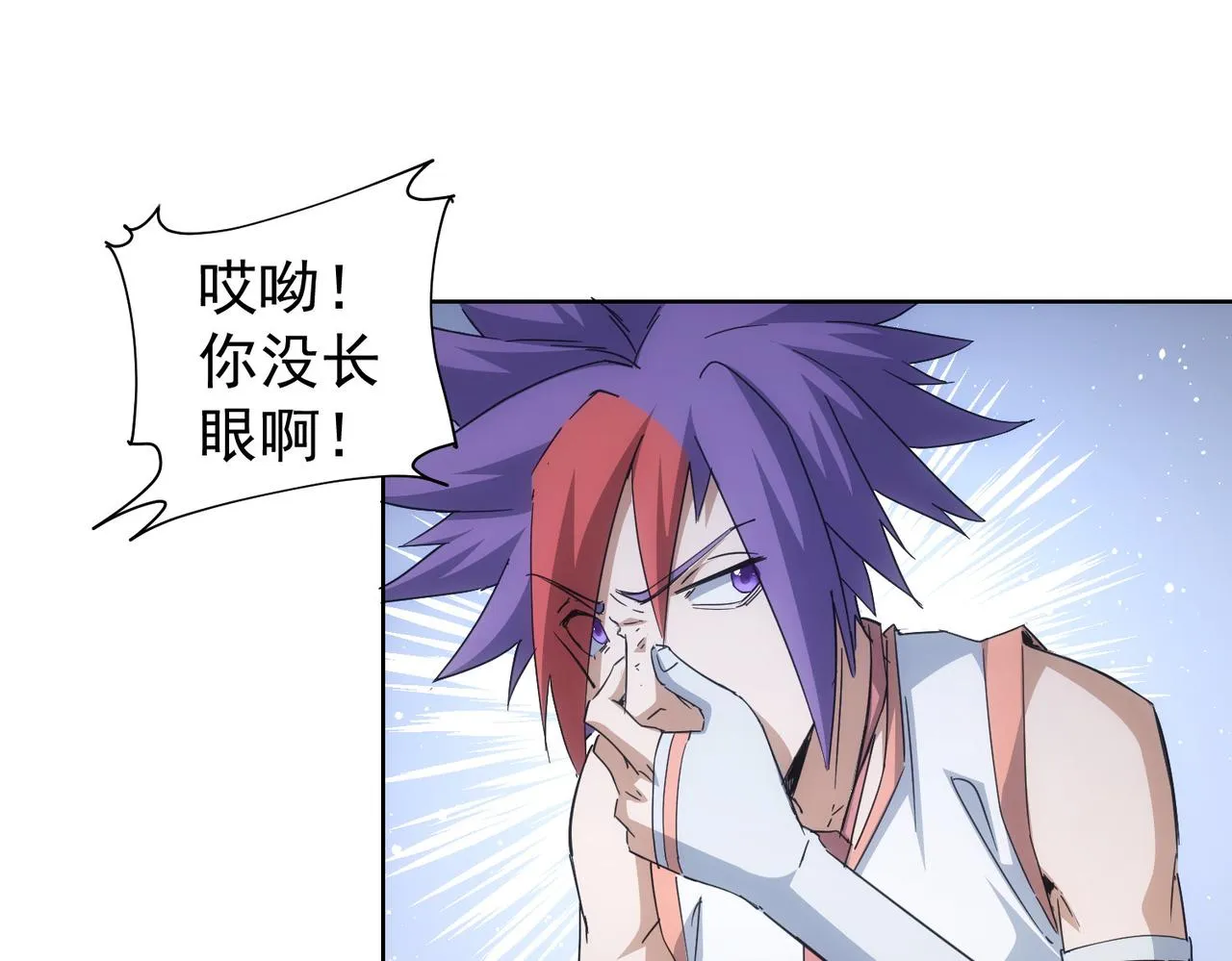 第236话 大哥你好 第74页
