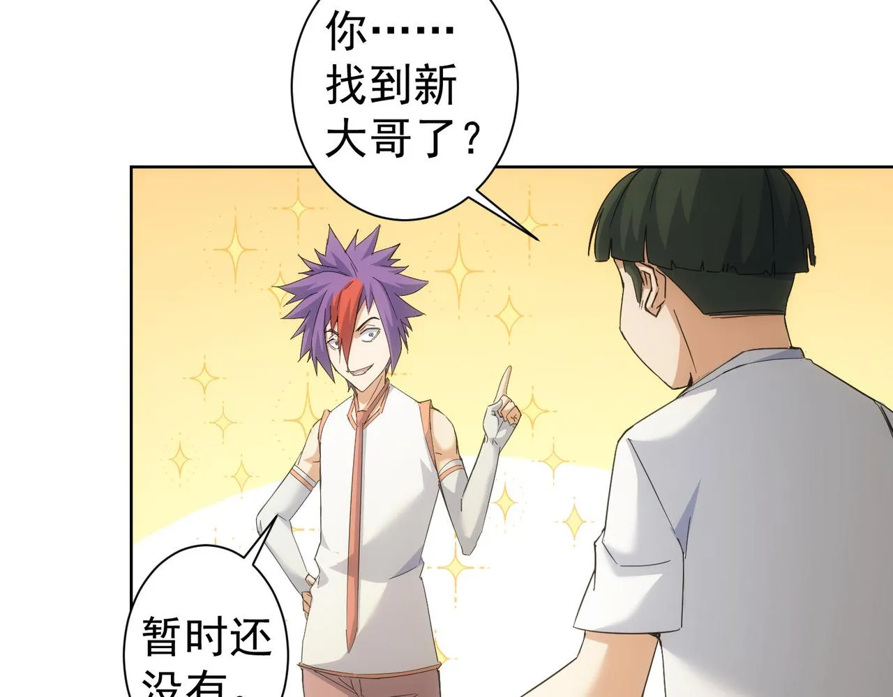 第236话 大哥你好 第80页