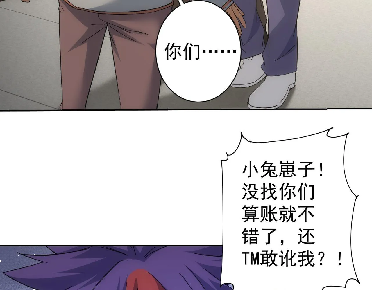 第236话 大哥你好 第84页