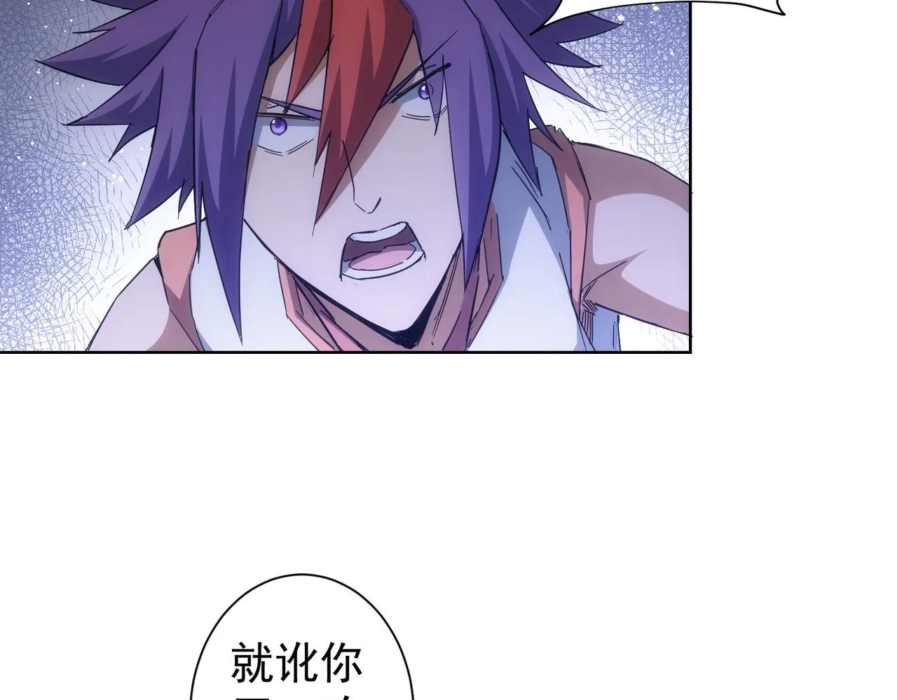 第236话 大哥你好 第85页