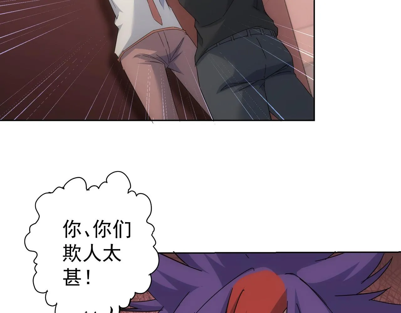 第236话 大哥你好 第93页