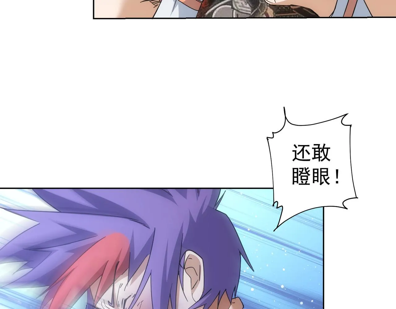 第236话 大哥你好 第95页