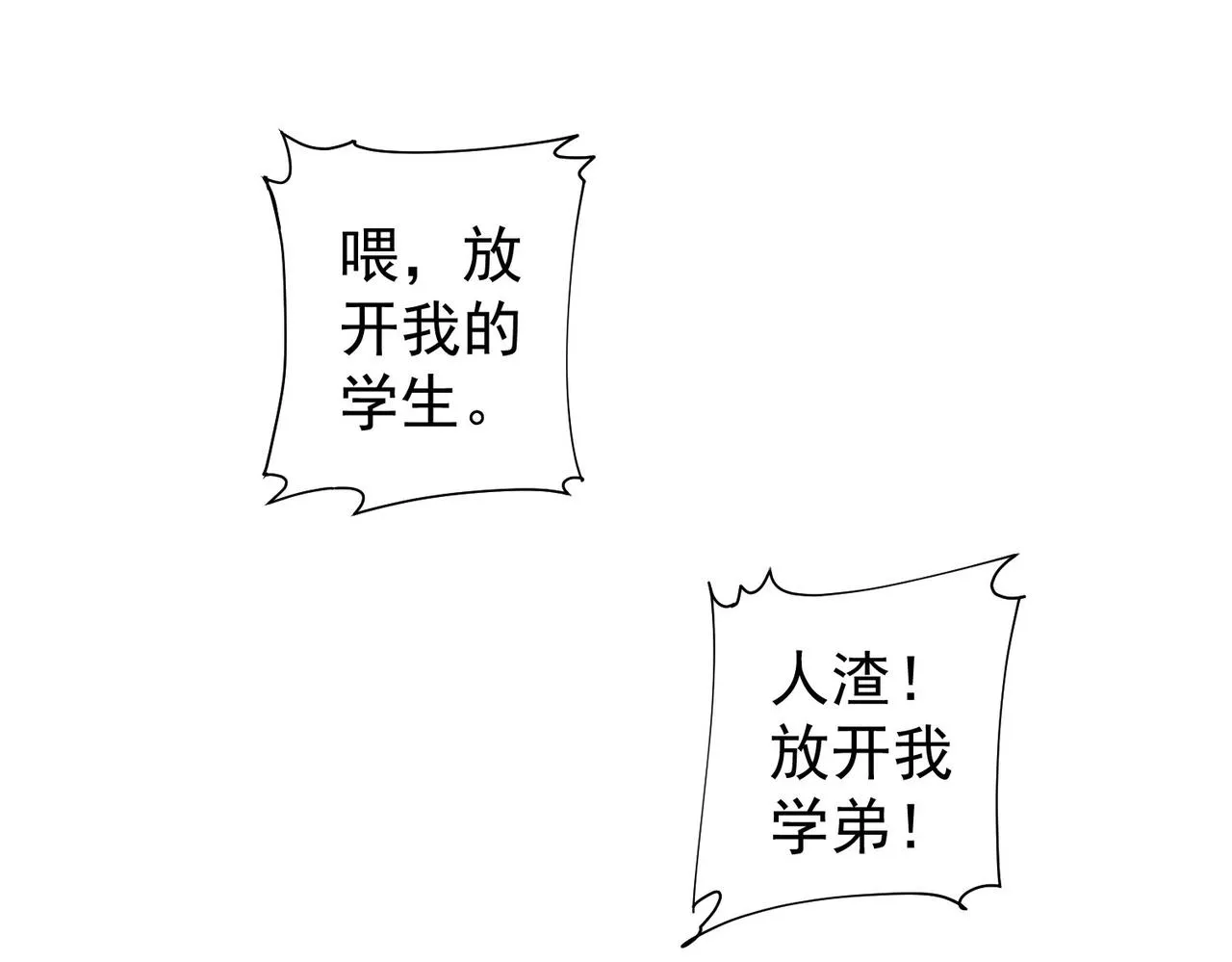第236话 大哥你好 第98页