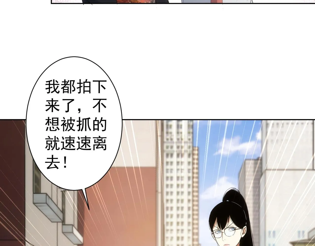 第236话 大哥你好 第100页