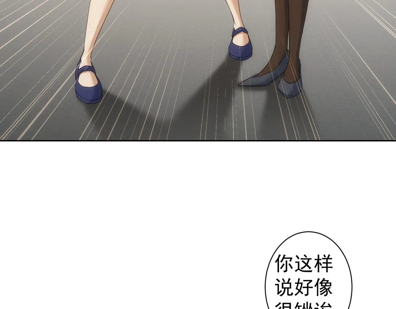 第236话 大哥你好 第102页