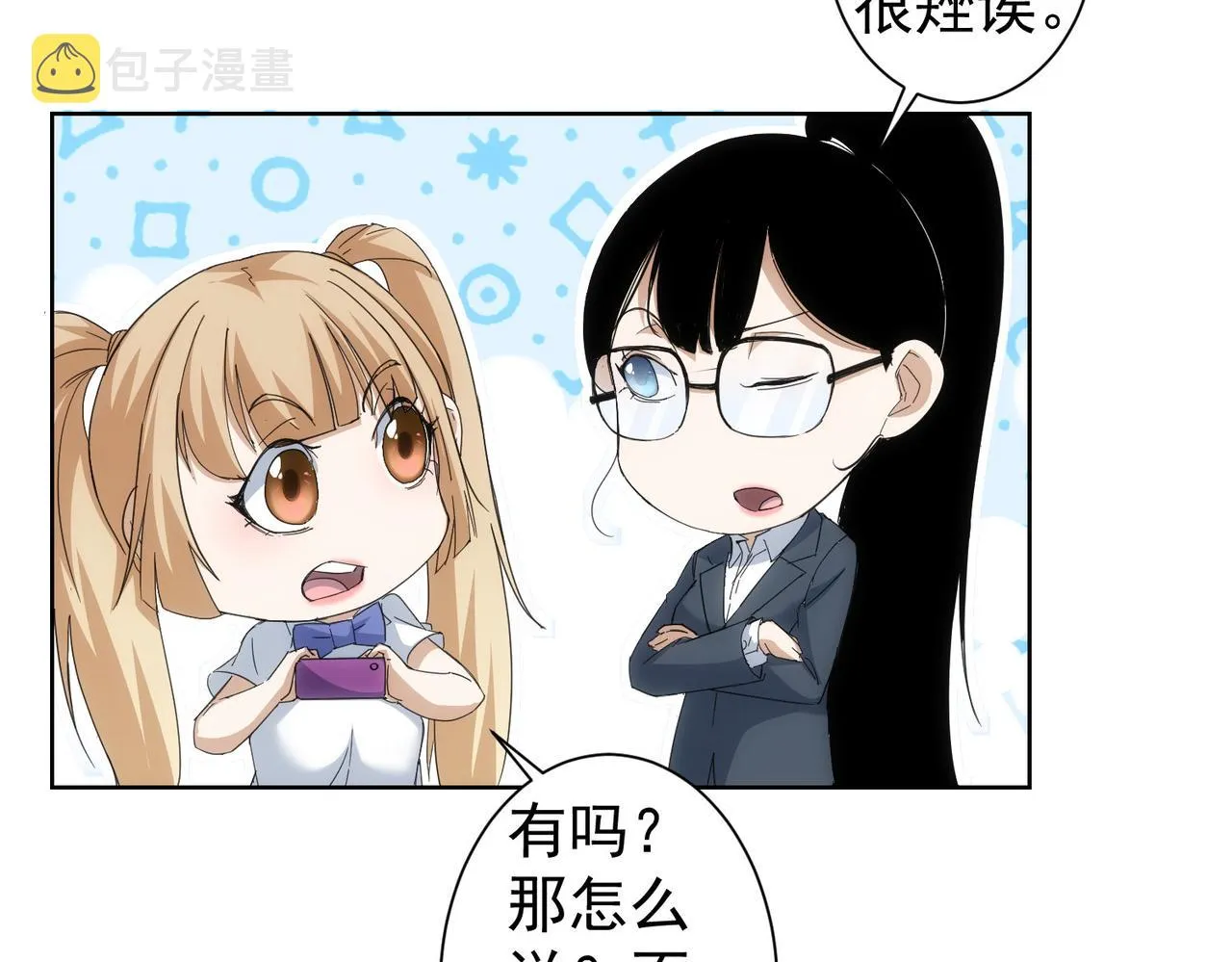 第236话 大哥你好 第103页