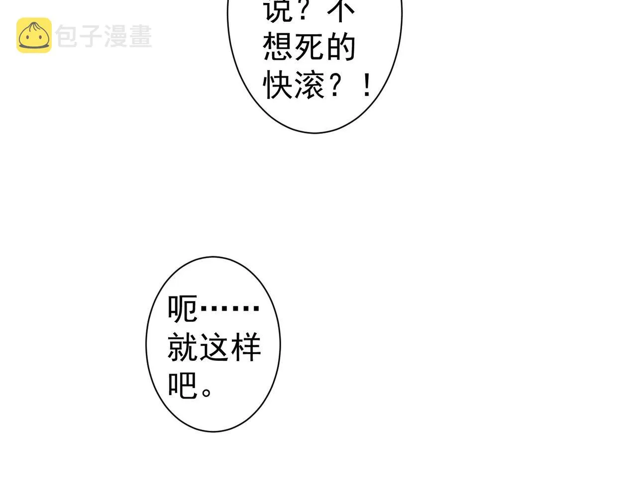 第236话 大哥你好 第104页