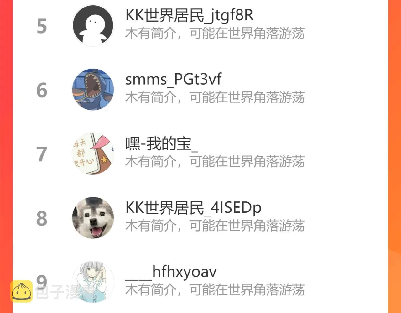 第236话 大哥你好 第107页