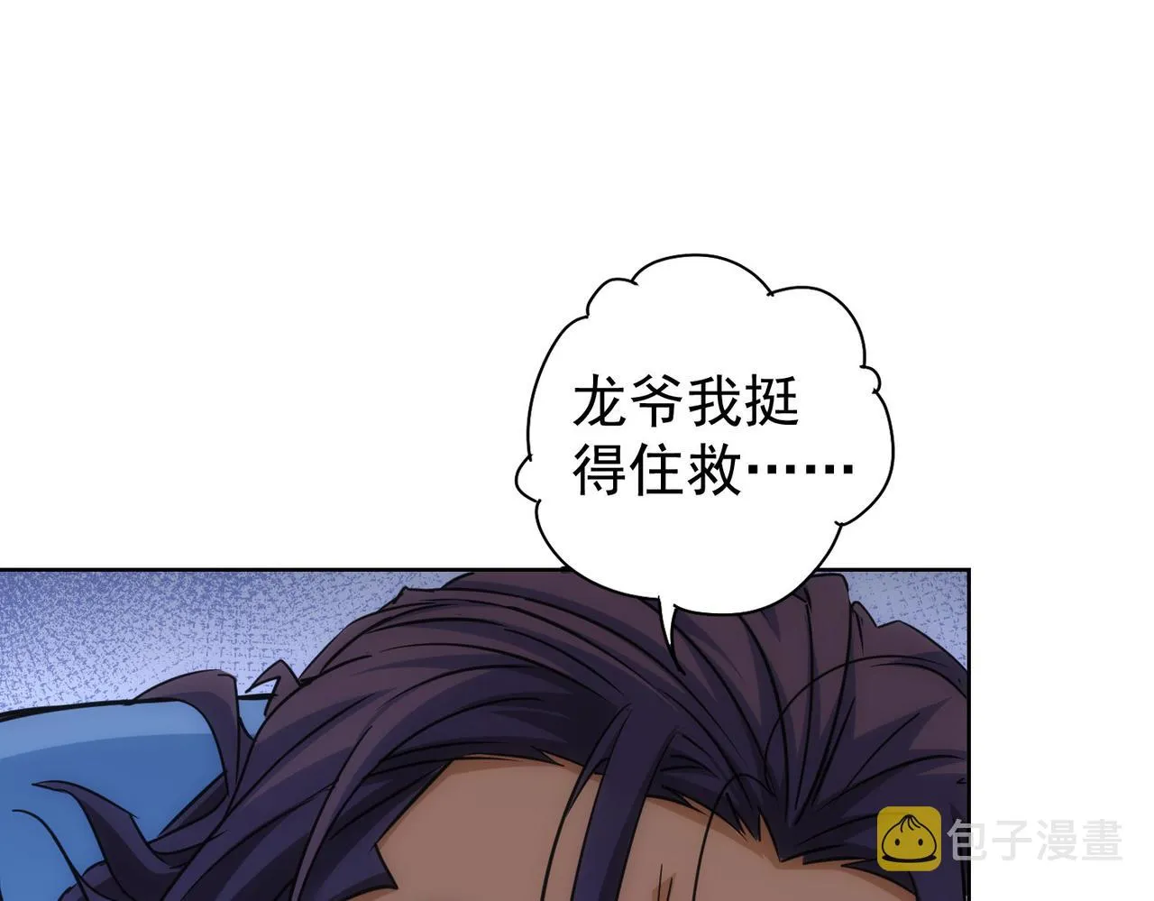 第235话 老师好 第5页