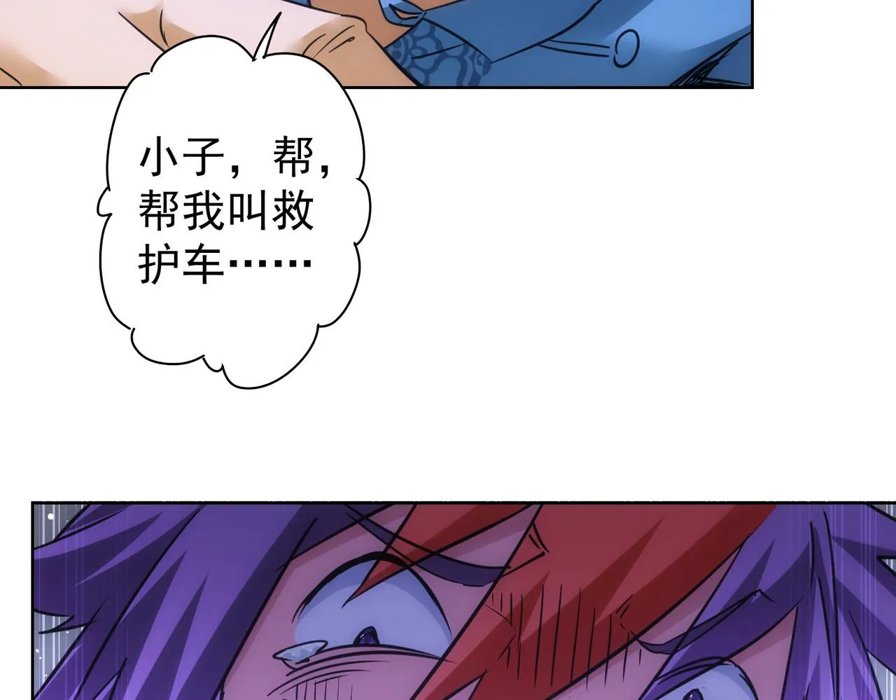 第235话 老师好 第7页