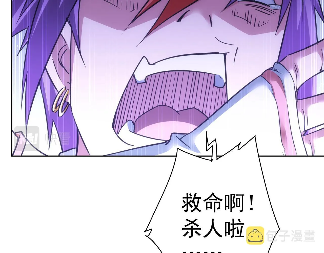 第235话 老师好 第8页