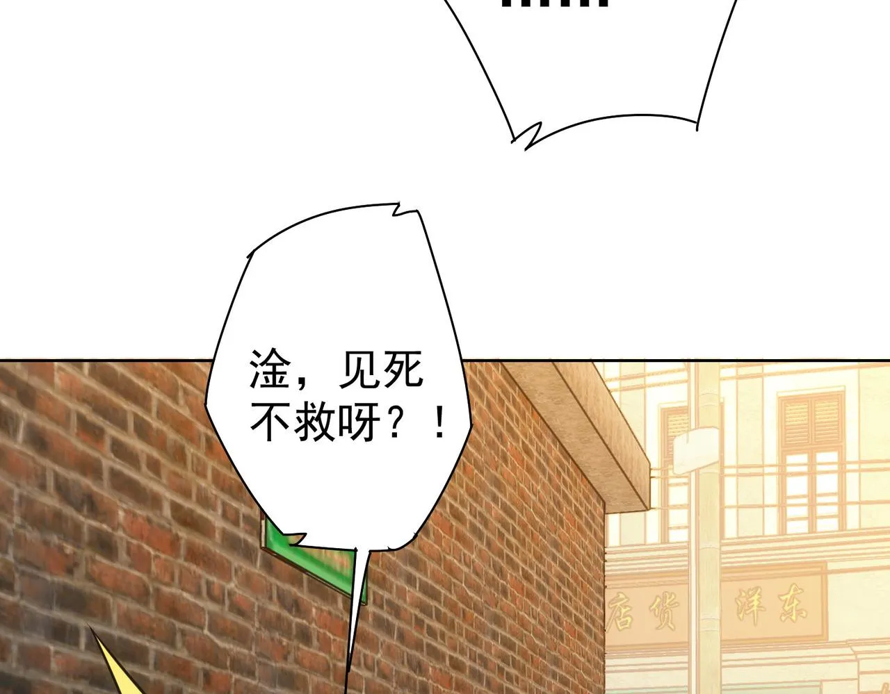 第235话 老师好 第9页