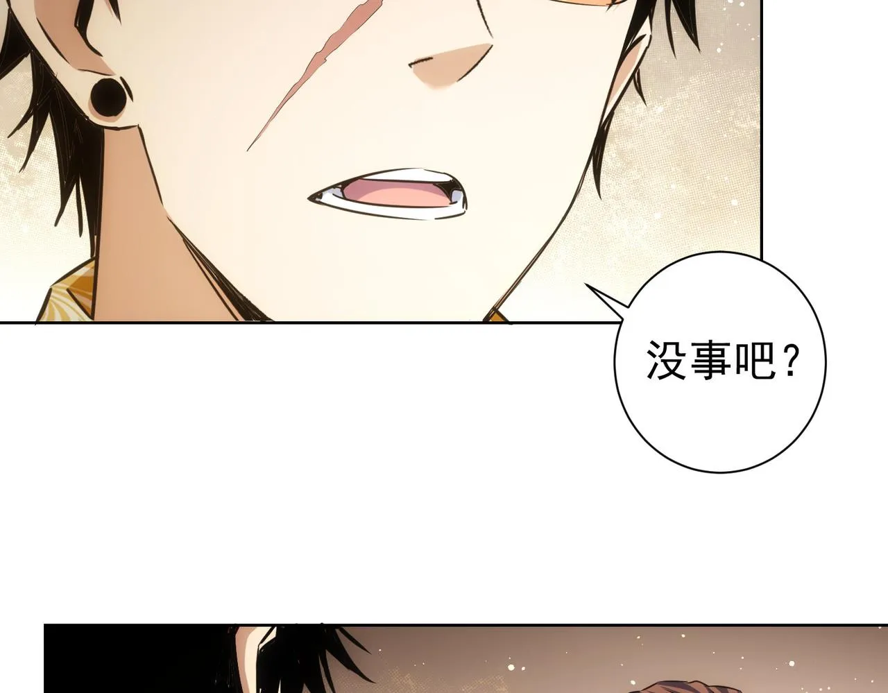 第235话 老师好 第15页