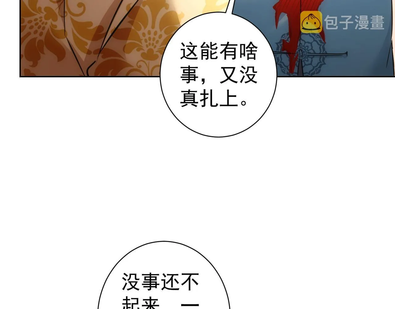 第235话 老师好 第17页