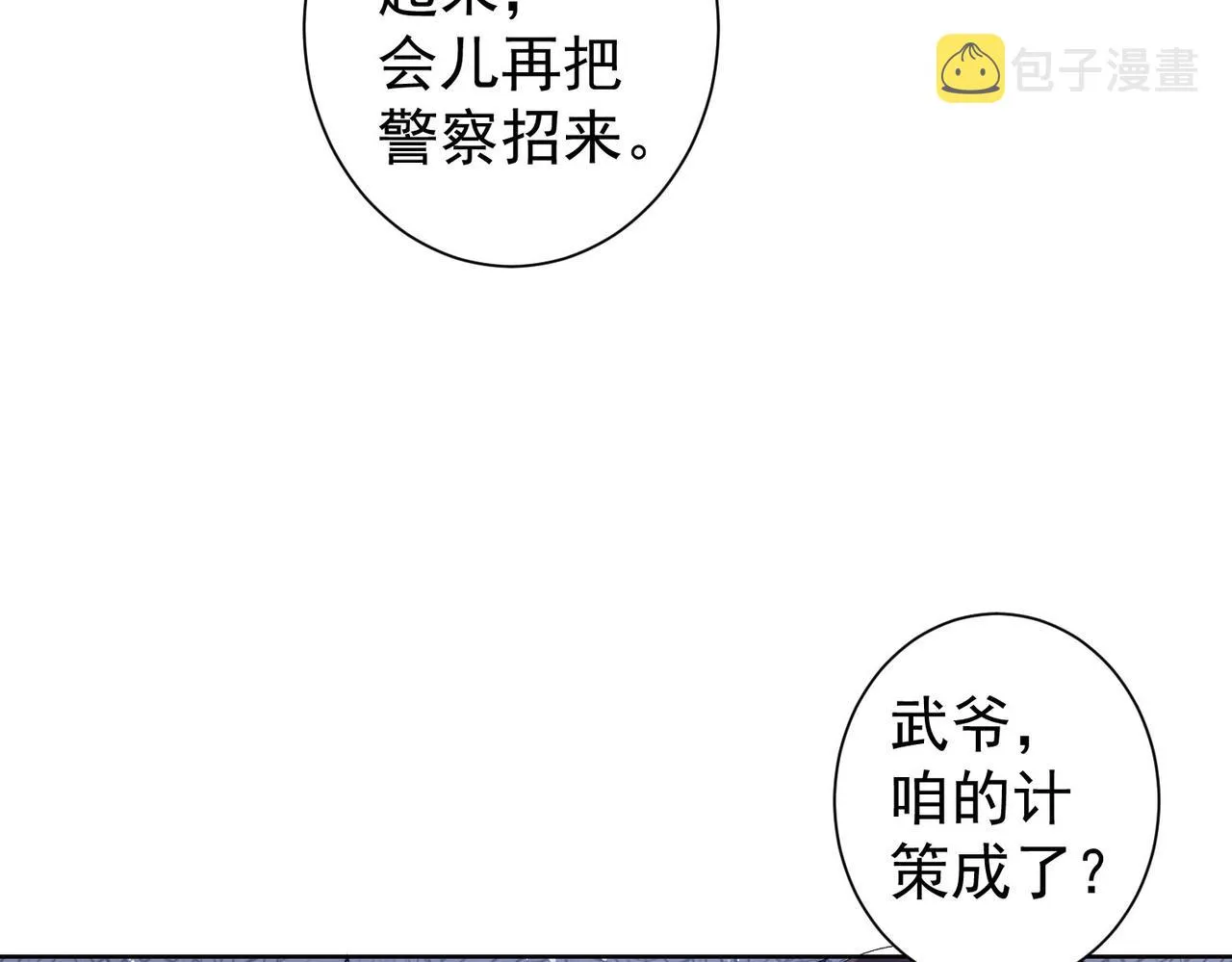 第235话 老师好 第18页