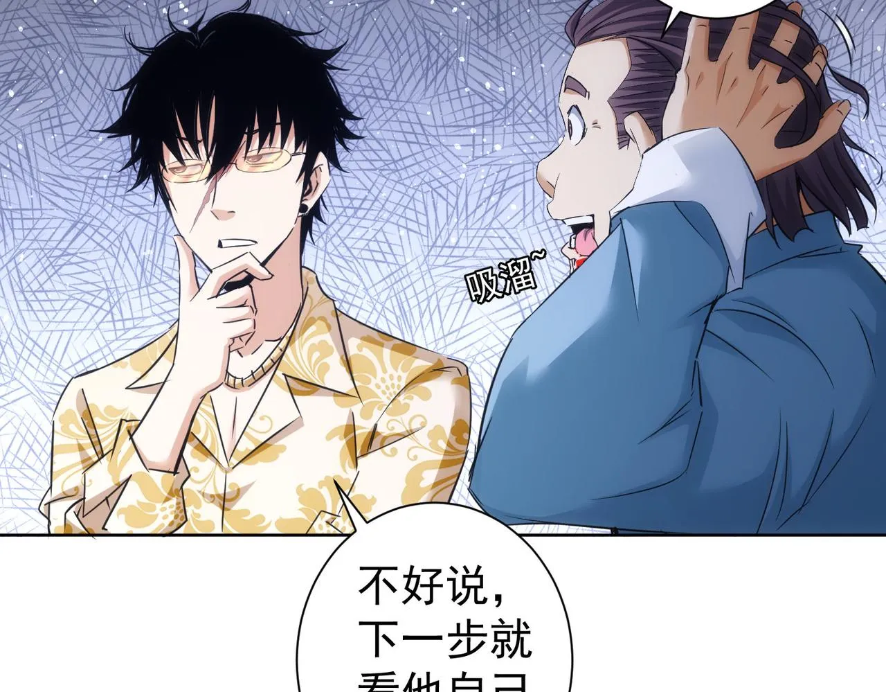 第235话 老师好 第19页