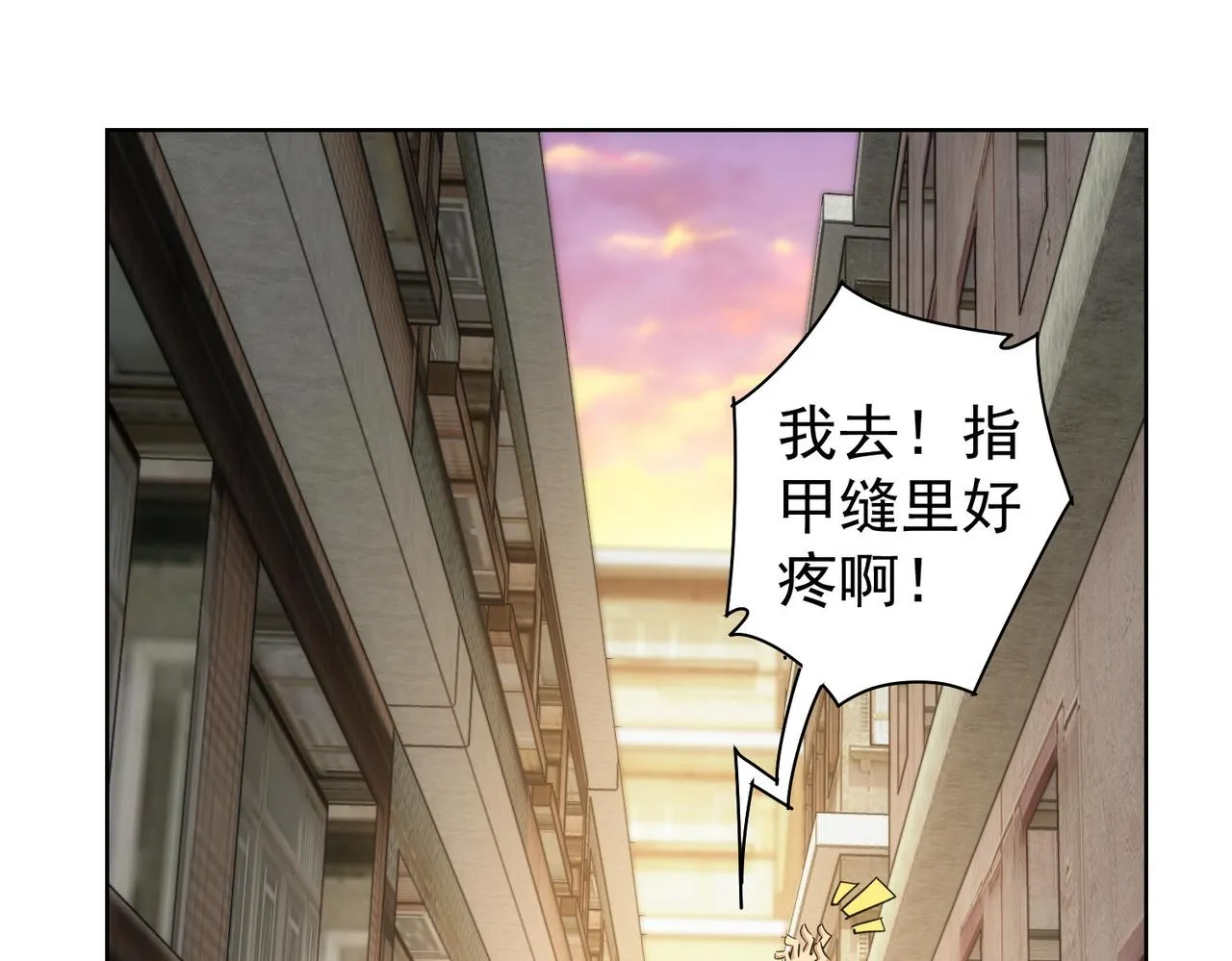 第235话 老师好 第21页