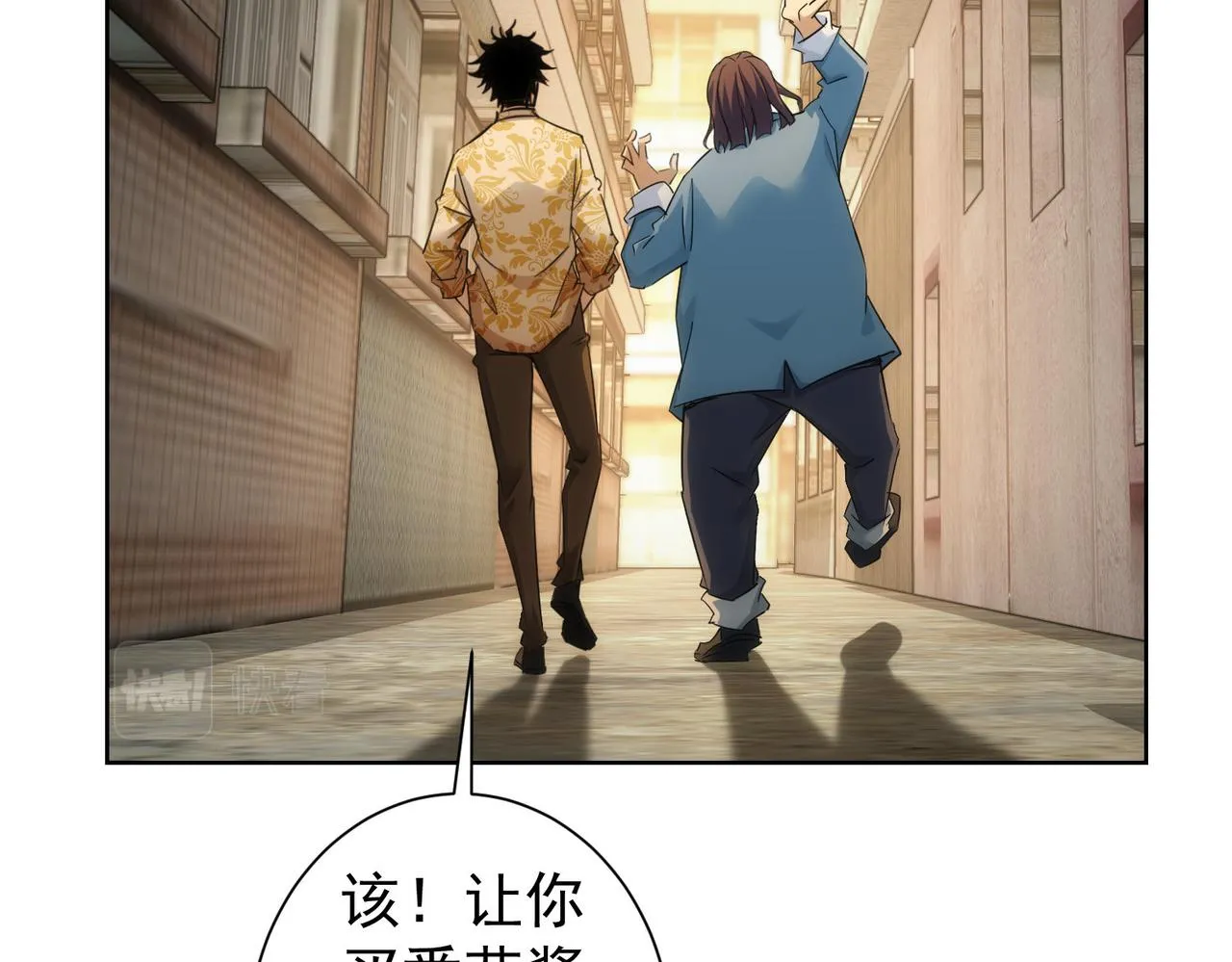 第235话 老师好 第22页
