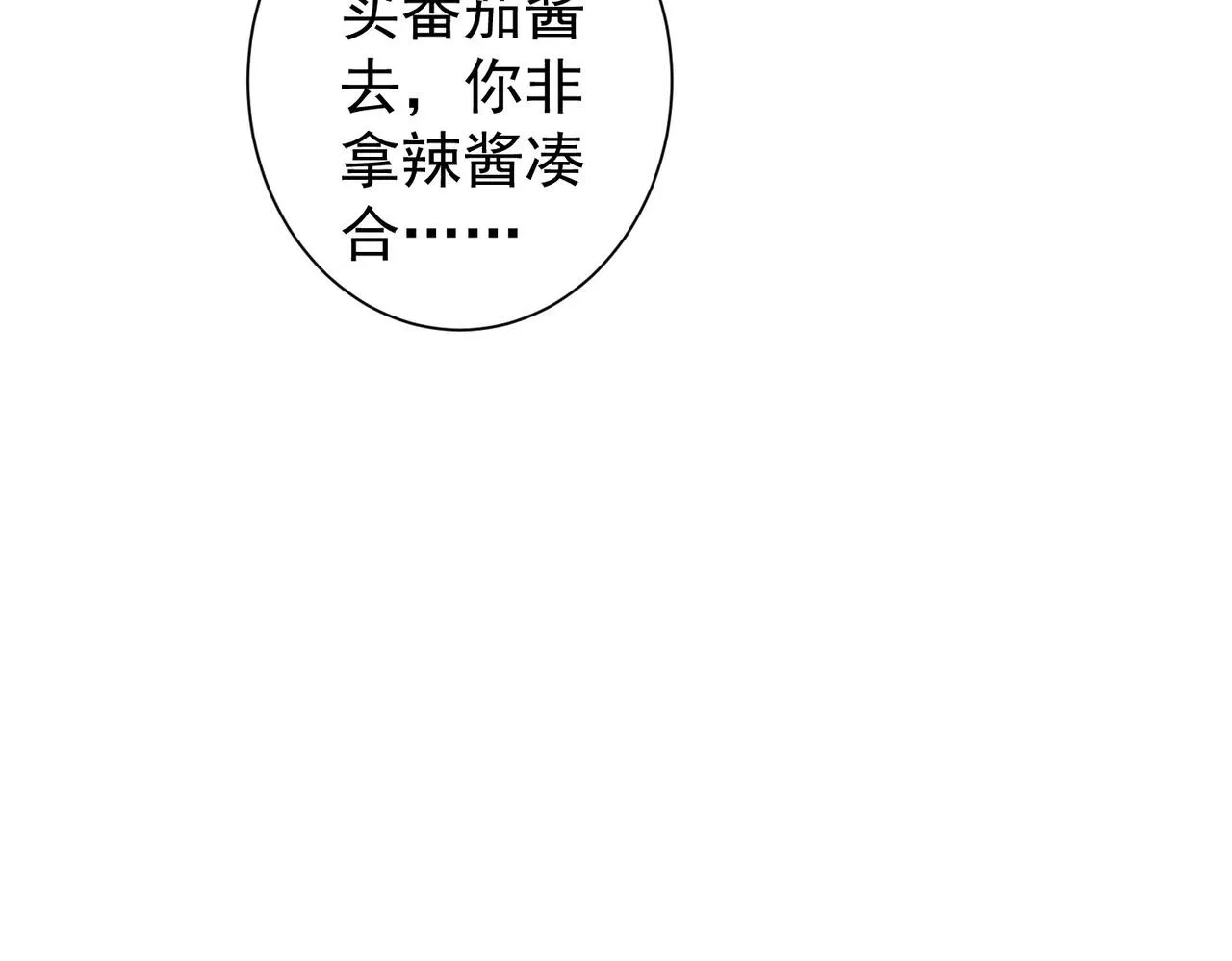 第235话 老师好 第23页