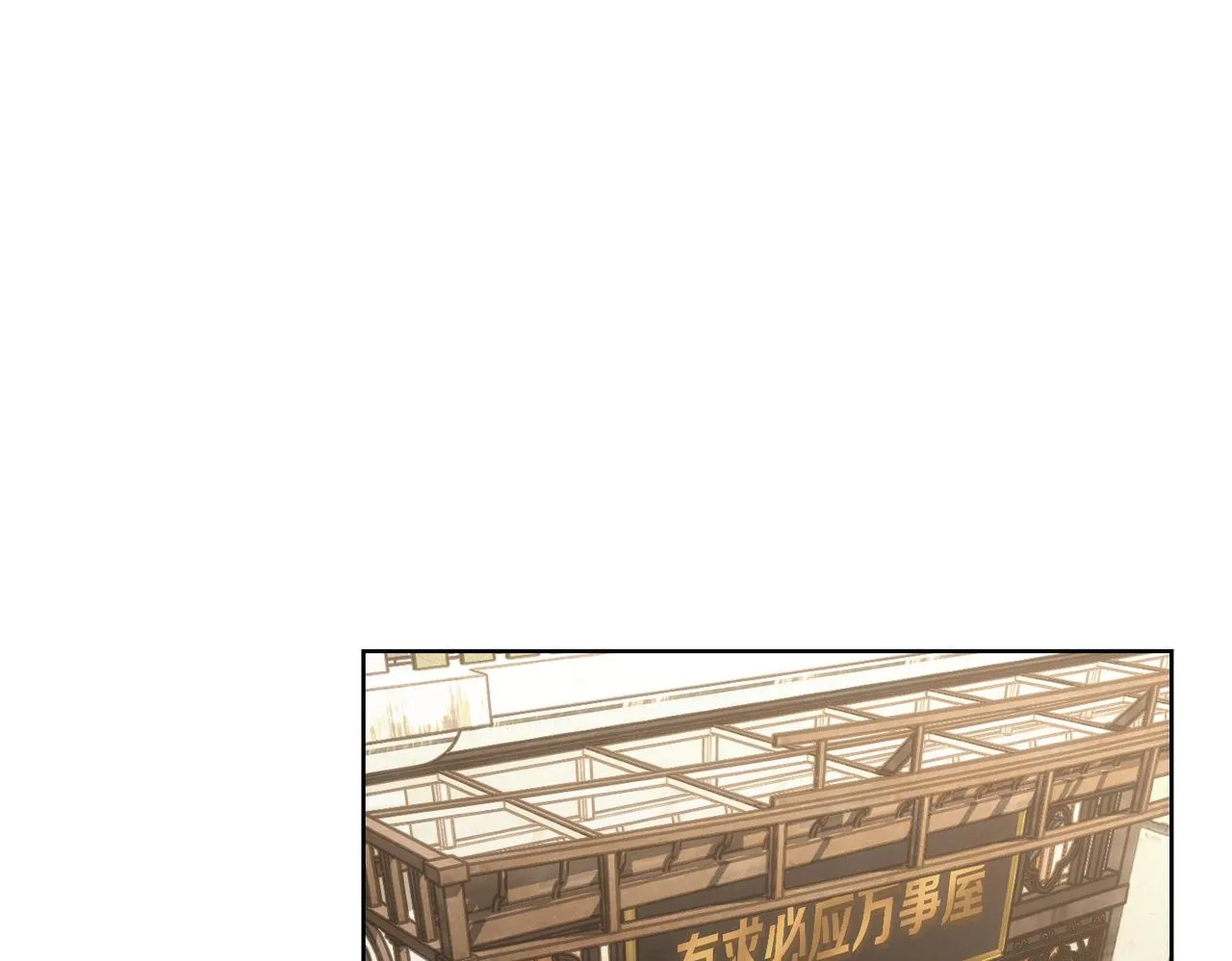 第235话 老师好 第25页