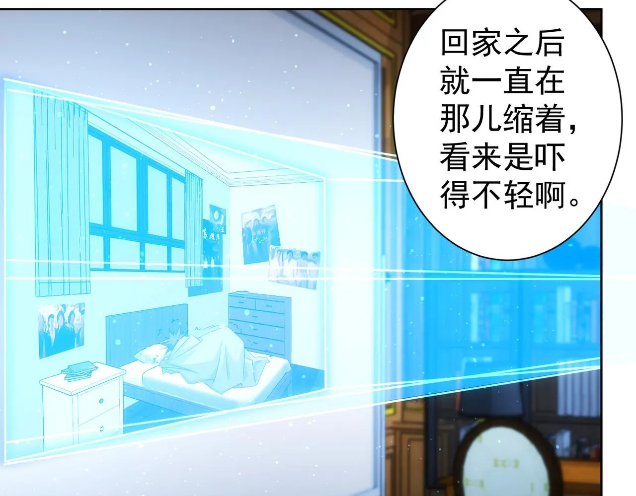 第235话 老师好 第30页