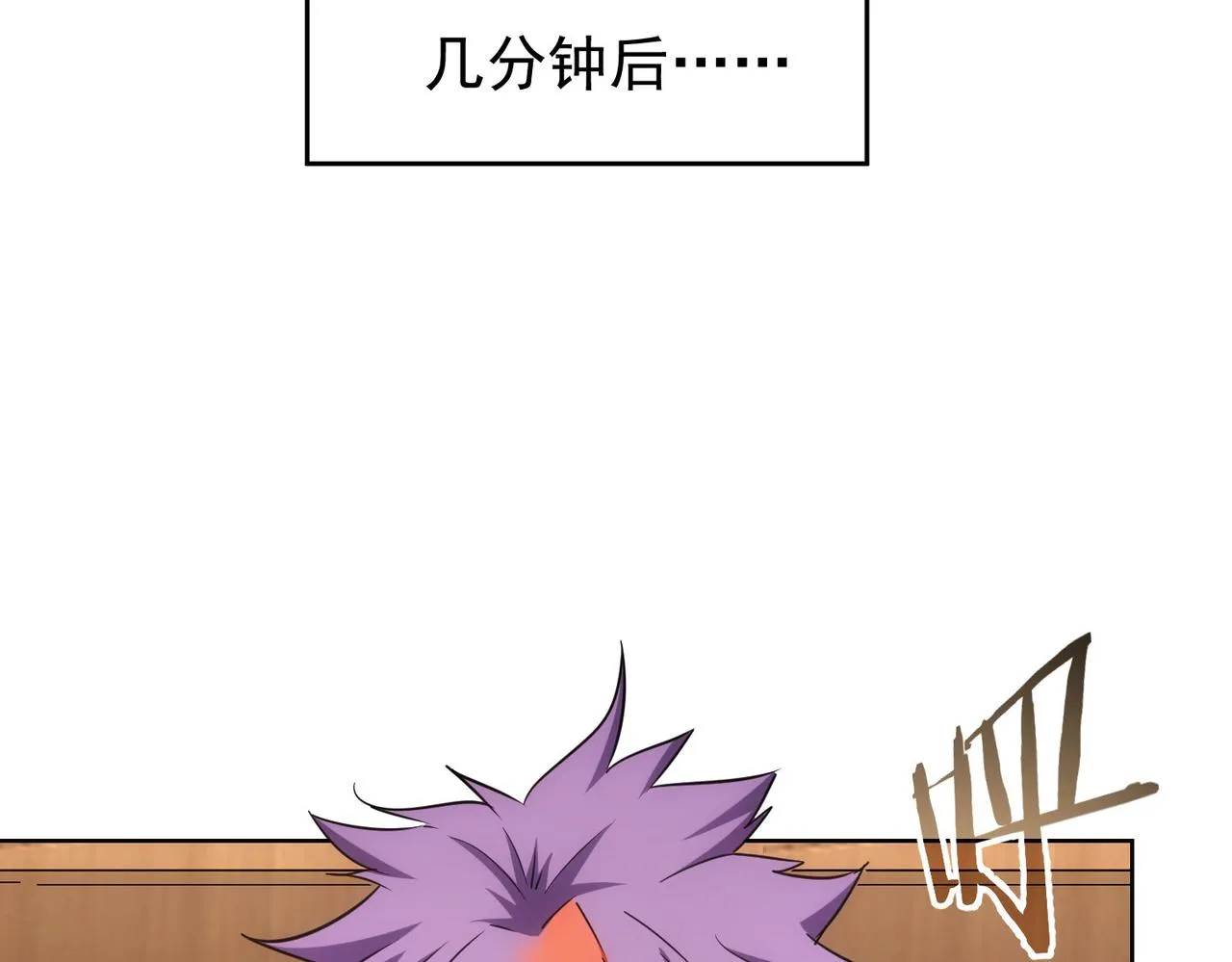 第235话 老师好 第35页