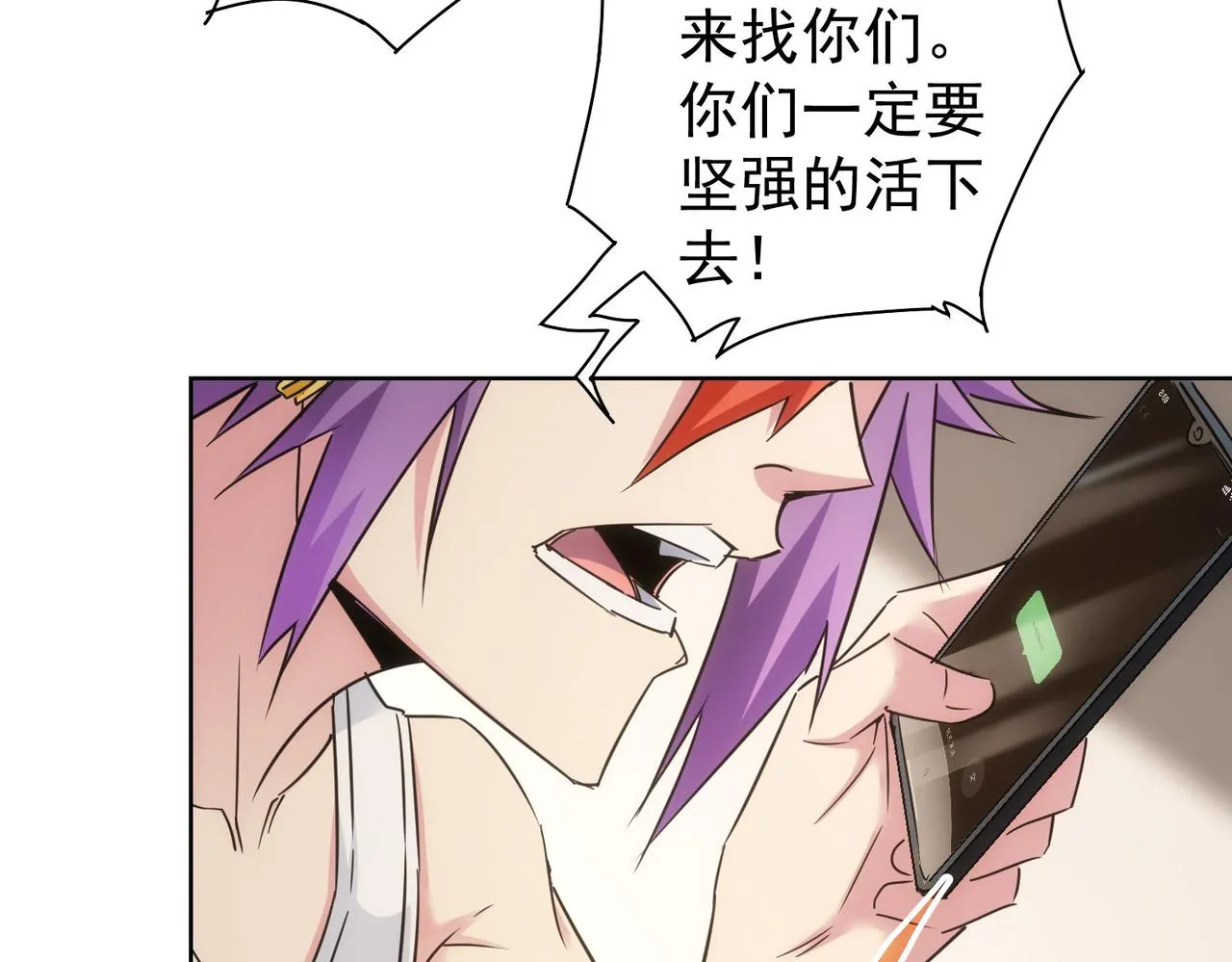第235话 老师好 第38页