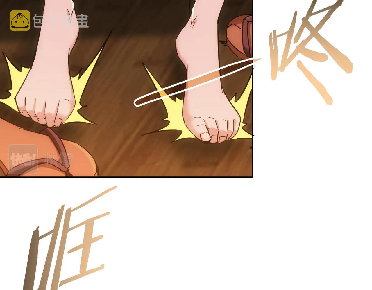 第235话 老师好 第40页